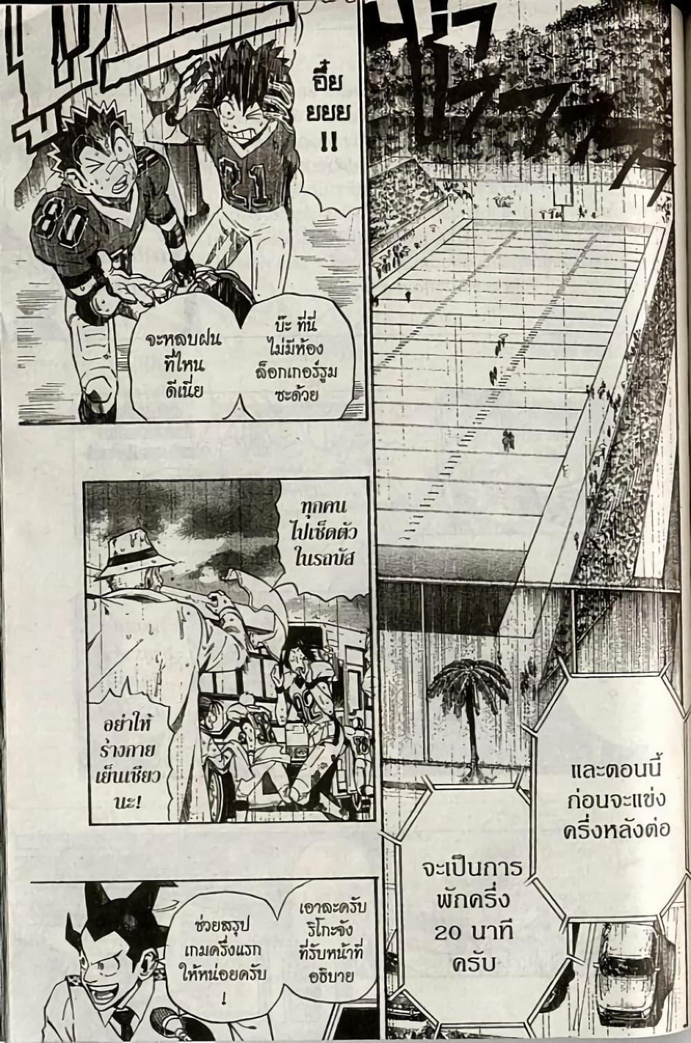 Manga-lc-com อ่านมังงะ อ่านการ์ตูน ออนไลน์ ฟรี Eyeshield 21 ตอนที่ 1 2 3 4 5 6 7 8 9 10 11 12 13 14 ฟรี ไม่มีโฆษณา Manga-lc - อ่าน มังงะ อ่าน การ์ตูน ออนไลน์ อ่านมังงะ ฟรี