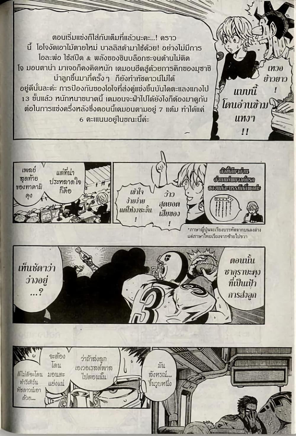 Manga-lc-com อ่านมังงะ อ่านการ์ตูน ออนไลน์ ฟรี Eyeshield 21 ตอนที่ 1 2 3 4 5 6 7 8 9 10 11 12 13 14 ฟรี ไม่มีโฆษณา Manga-lc - อ่าน มังงะ อ่าน การ์ตูน ออนไลน์ อ่านมังงะ ฟรี