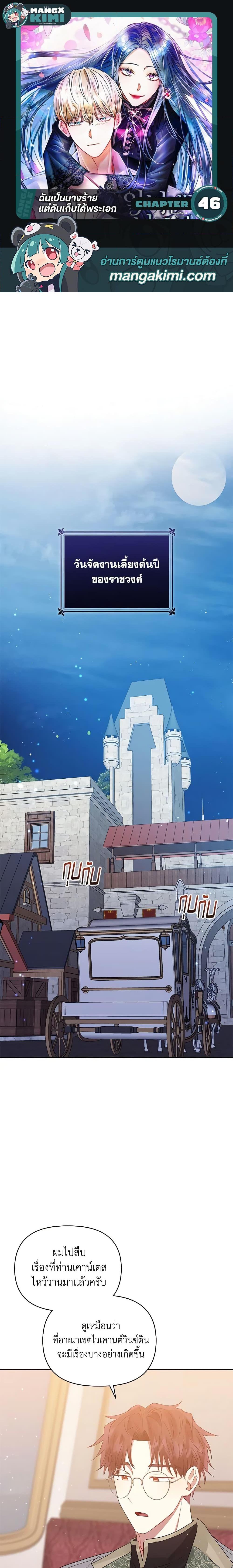 Manga-lc-com อ่านมังงะ อ่านการ์ตูน ออนไลน์ ฟรี I’m A Villainess, But I Picked Up the Male Lead ตอนที่ 1 2 3 4 5 6 7 8 9 10 11 12 13 14 ฟรี ไม่มีโฆษณา Manga-lc - อ่าน มังงะ อ่าน การ์ตูน ออนไลน์ อ่านมังงะ ฟรี