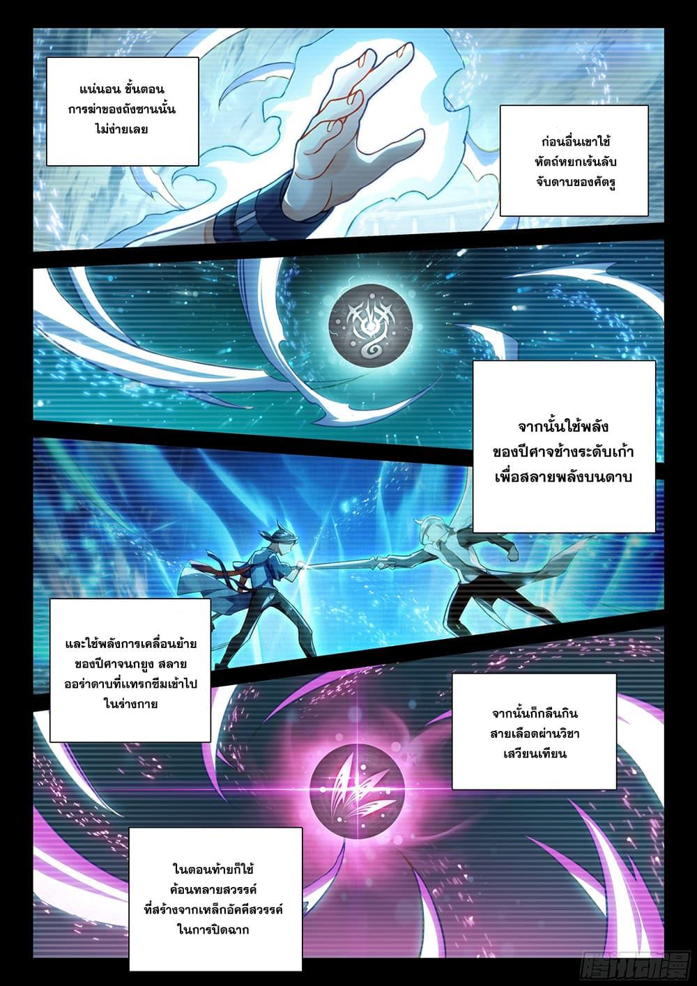 Manga-lc-com อ่านมังงะ อ่านการ์ตูน ออนไลน์ ฟรี Douluo Dalu 5 – Rebirth of Tang San ตอนที่ 1 2 3 4 5 6 7 8 9 10 11 12 13 14 ฟรี ไม่มีโฆษณา Manga-lc - อ่าน มังงะ อ่าน การ์ตูน ออนไลน์ อ่านมังงะ ฟรี