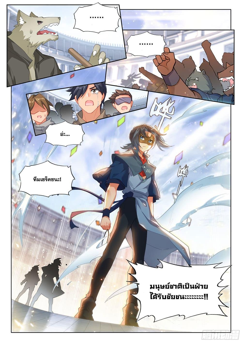 Manga-lc-com อ่านมังงะ อ่านการ์ตูน ออนไลน์ ฟรี Douluo Dalu 5 – Rebirth of Tang San ตอนที่ 1 2 3 4 5 6 7 8 9 10 11 12 13 14 ฟรี ไม่มีโฆษณา Manga-lc - อ่าน มังงะ อ่าน การ์ตูน ออนไลน์ อ่านมังงะ ฟรี