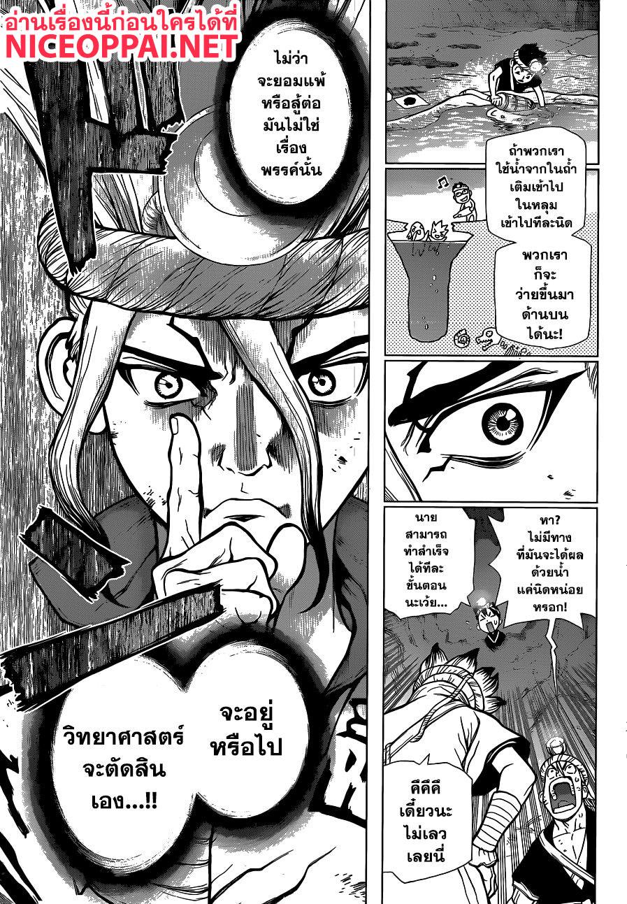Manga-lc-com อ่านมังงะ อ่านการ์ตูน ออนไลน์ ฟรี Dr.Stone ตอนที่ 1 2 3 4 5 6 7 8 9 10 11 12 13 14 ฟรี ไม่มีโฆษณา Manga-lc - อ่าน มังงะ อ่าน การ์ตูน ออนไลน์ อ่านมังงะ ฟรี