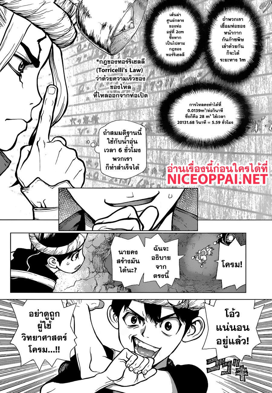 Manga-lc-com อ่านมังงะ อ่านการ์ตูน ออนไลน์ ฟรี Dr.Stone ตอนที่ 1 2 3 4 5 6 7 8 9 10 11 12 13 14 ฟรี ไม่มีโฆษณา Manga-lc - อ่าน มังงะ อ่าน การ์ตูน ออนไลน์ อ่านมังงะ ฟรี