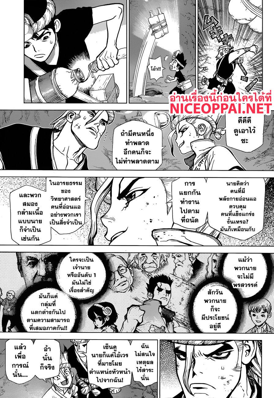 Manga-lc-com อ่านมังงะ อ่านการ์ตูน ออนไลน์ ฟรี Dr.Stone ตอนที่ 1 2 3 4 5 6 7 8 9 10 11 12 13 14 ฟรี ไม่มีโฆษณา Manga-lc - อ่าน มังงะ อ่าน การ์ตูน ออนไลน์ อ่านมังงะ ฟรี
