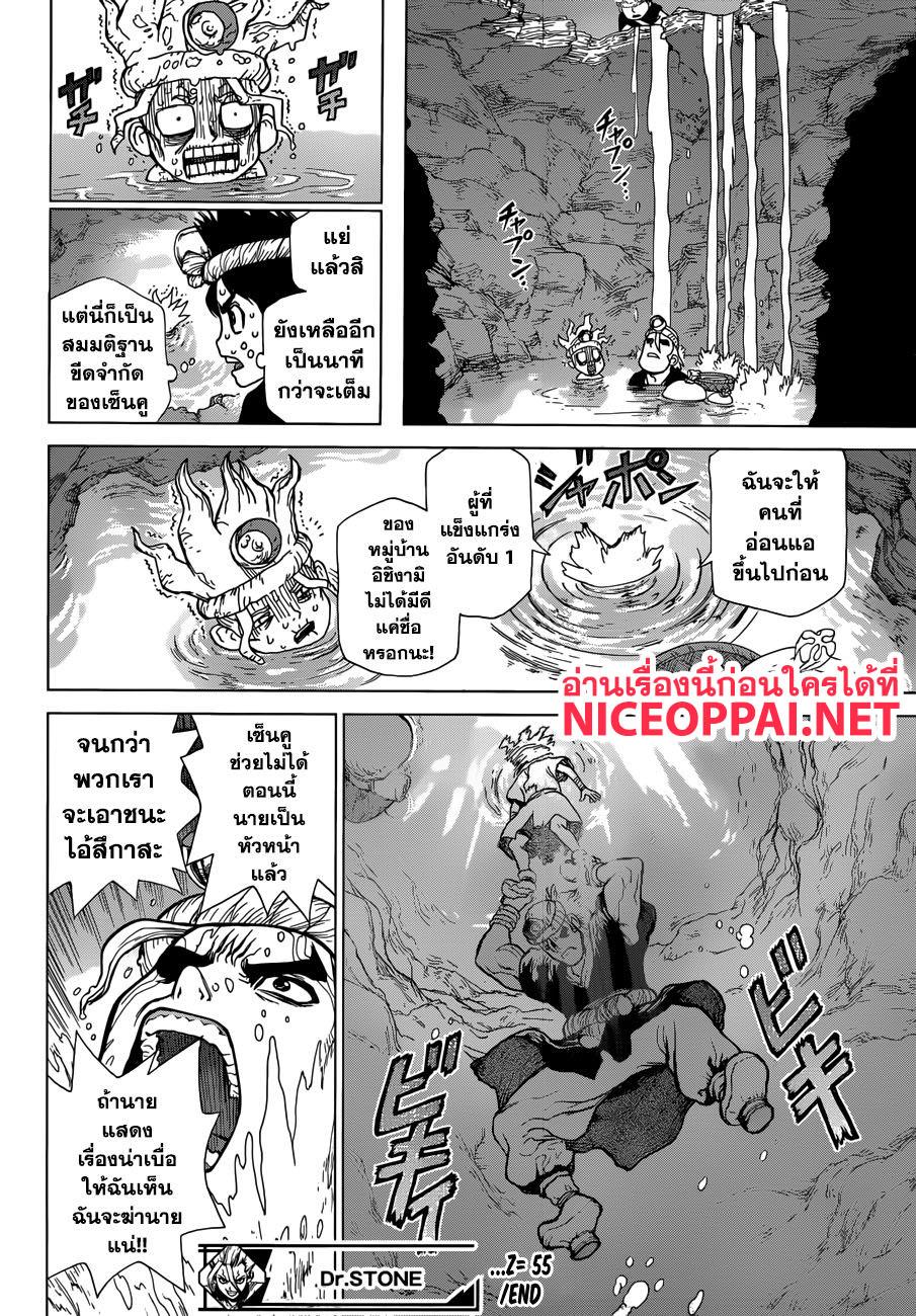 Manga-lc-com อ่านมังงะ อ่านการ์ตูน ออนไลน์ ฟรี Dr.Stone ตอนที่ 1 2 3 4 5 6 7 8 9 10 11 12 13 14 ฟรี ไม่มีโฆษณา Manga-lc - อ่าน มังงะ อ่าน การ์ตูน ออนไลน์ อ่านมังงะ ฟรี