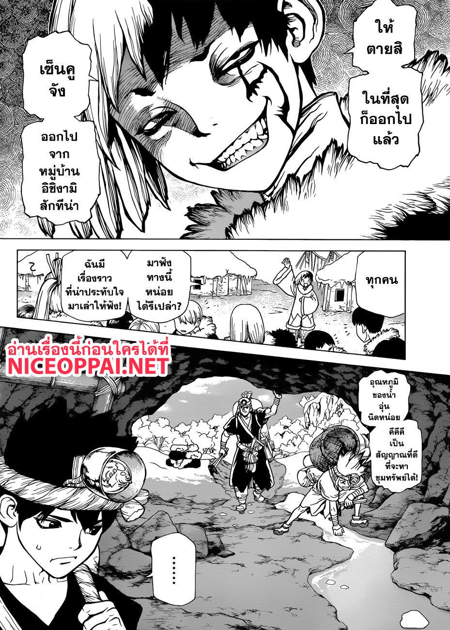 Manga-lc-com อ่านมังงะ อ่านการ์ตูน ออนไลน์ ฟรี Dr.Stone ตอนที่ 1 2 3 4 5 6 7 8 9 10 11 12 13 14 ฟรี ไม่มีโฆษณา Manga-lc - อ่าน มังงะ อ่าน การ์ตูน ออนไลน์ อ่านมังงะ ฟรี