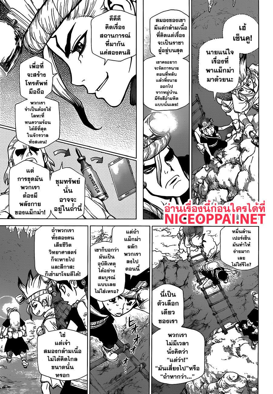 Manga-lc-com อ่านมังงะ อ่านการ์ตูน ออนไลน์ ฟรี Dr.Stone ตอนที่ 1 2 3 4 5 6 7 8 9 10 11 12 13 14 ฟรี ไม่มีโฆษณา Manga-lc - อ่าน มังงะ อ่าน การ์ตูน ออนไลน์ อ่านมังงะ ฟรี