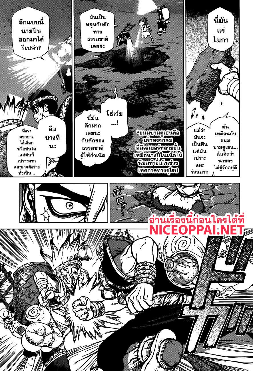 Manga-lc-com อ่านมังงะ อ่านการ์ตูน ออนไลน์ ฟรี Dr.Stone ตอนที่ 1 2 3 4 5 6 7 8 9 10 11 12 13 14 ฟรี ไม่มีโฆษณา Manga-lc - อ่าน มังงะ อ่าน การ์ตูน ออนไลน์ อ่านมังงะ ฟรี