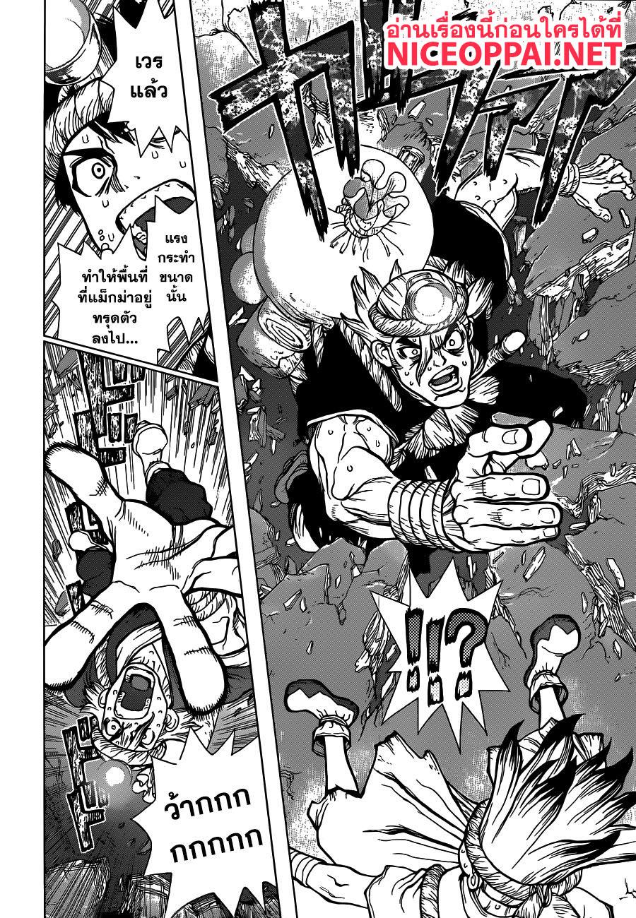 Manga-lc-com อ่านมังงะ อ่านการ์ตูน ออนไลน์ ฟรี Dr.Stone ตอนที่ 1 2 3 4 5 6 7 8 9 10 11 12 13 14 ฟรี ไม่มีโฆษณา Manga-lc - อ่าน มังงะ อ่าน การ์ตูน ออนไลน์ อ่านมังงะ ฟรี