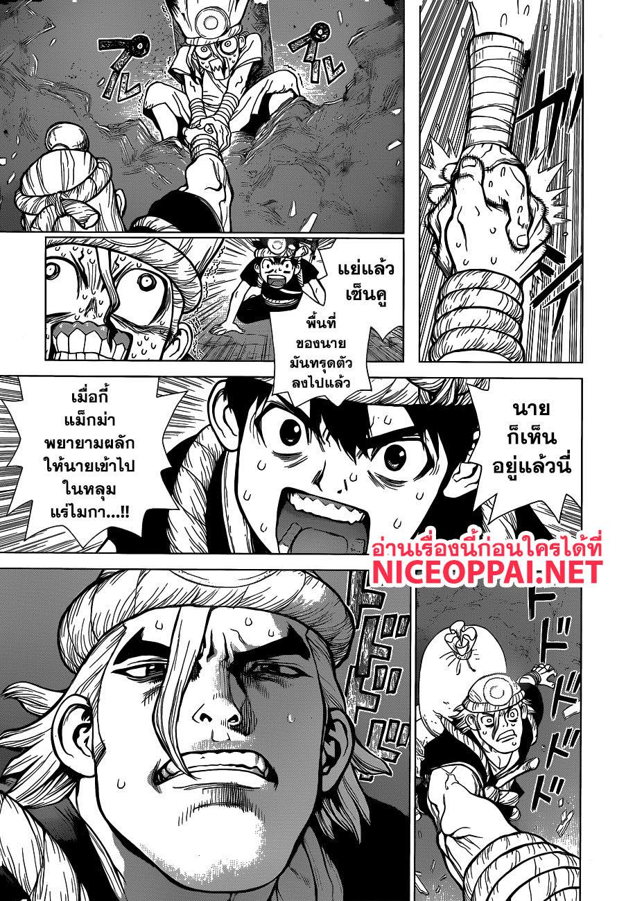 Manga-lc-com อ่านมังงะ อ่านการ์ตูน ออนไลน์ ฟรี Dr.Stone ตอนที่ 1 2 3 4 5 6 7 8 9 10 11 12 13 14 ฟรี ไม่มีโฆษณา Manga-lc - อ่าน มังงะ อ่าน การ์ตูน ออนไลน์ อ่านมังงะ ฟรี