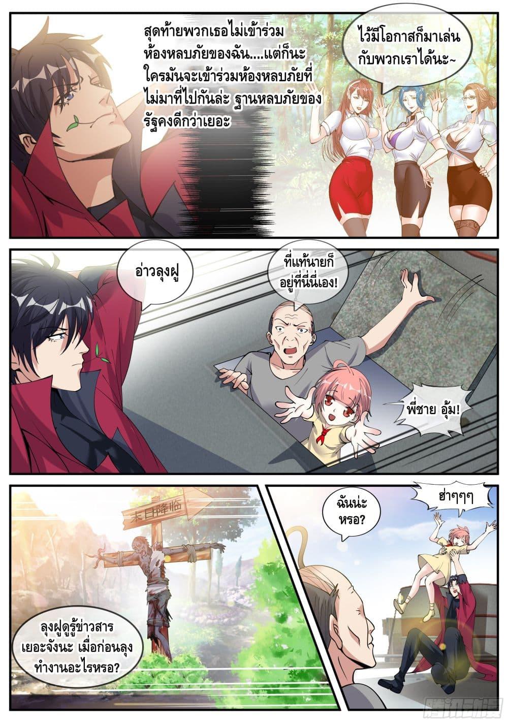 Manga-lc-com อ่านมังงะ อ่านการ์ตูน ออนไลน์ ฟรี Apocalyptic Dungeon ตอนที่ 1 2 3 4 5 6 7 8 9 10 11 12 13 14 ฟรี ไม่มีโฆษณา Manga-lc - อ่าน มังงะ อ่าน การ์ตูน ออนไลน์ อ่านมังงะ ฟรี