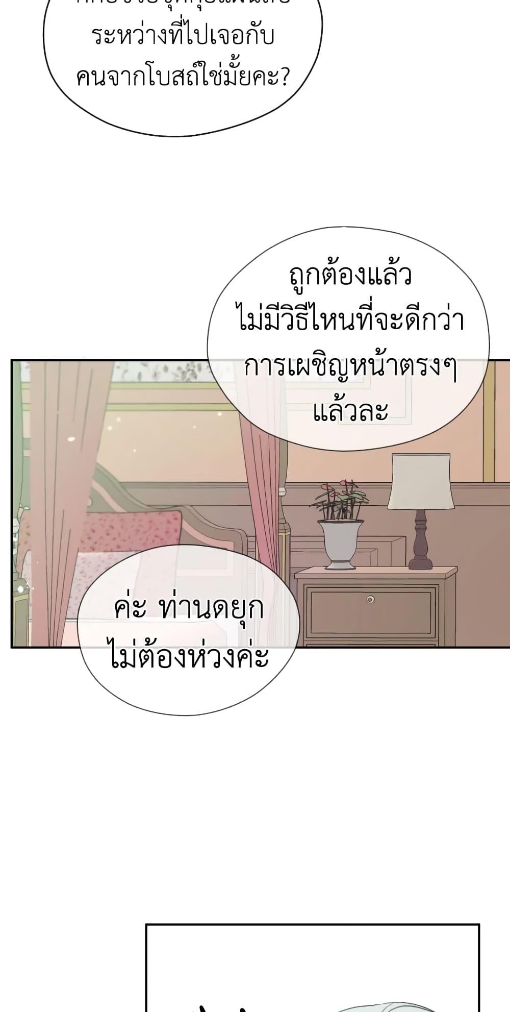 Manga-lc-com อ่านมังงะ อ่านการ์ตูน ออนไลน์ ฟรี I Became the Male Lead’s Stepmother ตอนที่ 1 2 3 4 5 6 7 8 9 10 11 12 13 14 ฟรี ไม่มีโฆษณา Manga-lc - อ่าน มังงะ อ่าน การ์ตูน ออนไลน์ อ่านมังงะ ฟรี