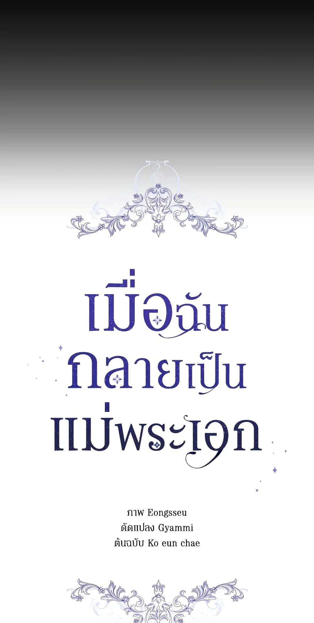 Manga-lc-com อ่านมังงะ อ่านการ์ตูน ออนไลน์ ฟรี I Became the Male Lead’s Stepmother ตอนที่ 1 2 3 4 5 6 7 8 9 10 11 12 13 14 ฟรี ไม่มีโฆษณา Manga-lc - อ่าน มังงะ อ่าน การ์ตูน ออนไลน์ อ่านมังงะ ฟรี