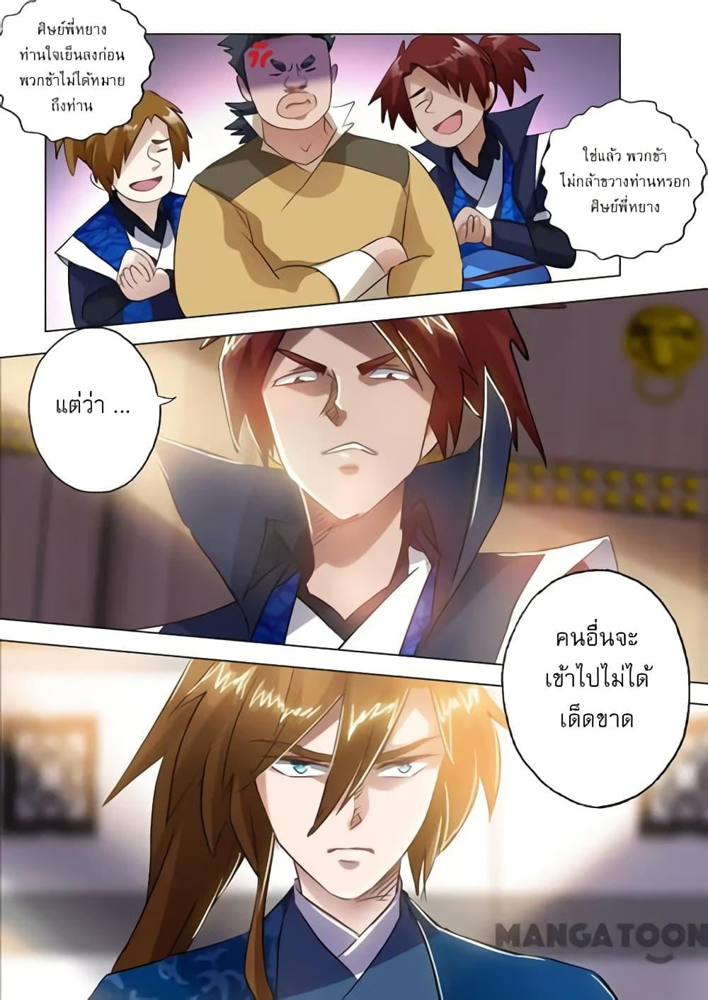 Manga-lc-com อ่านมังงะ อ่านการ์ตูน ออนไลน์ ฟรี Spirit Sword Sovereign ตอนที่ 1 2 3 4 5 6 7 8 9 10 11 12 13 14 ฟรี ไม่มีโฆษณา Manga-lc - อ่าน มังงะ อ่าน การ์ตูน ออนไลน์ อ่านมังงะ ฟรี