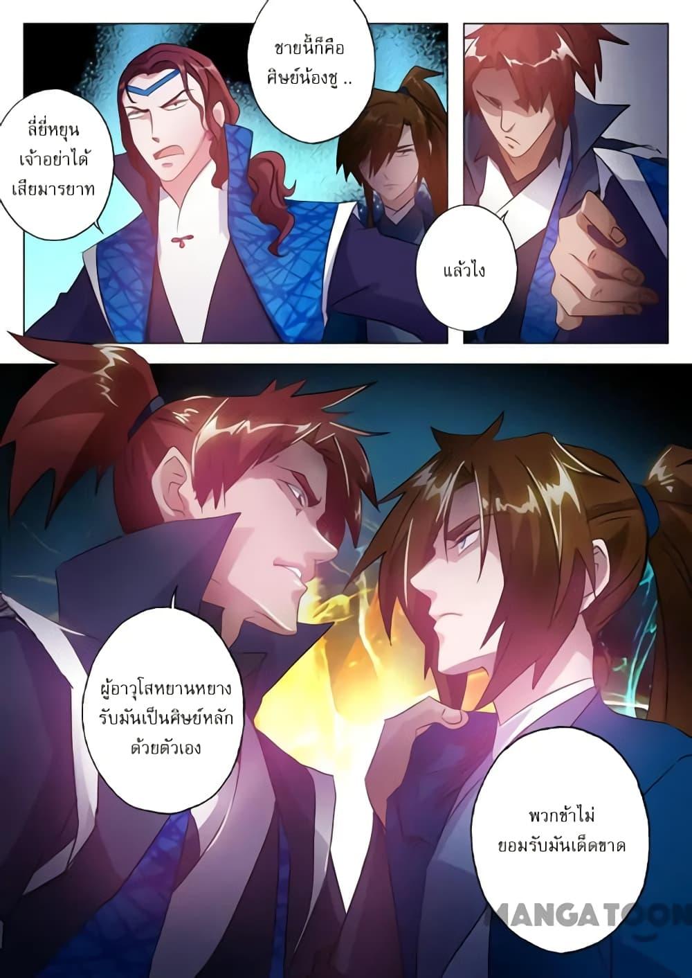 Manga-lc-com อ่านมังงะ อ่านการ์ตูน ออนไลน์ ฟรี Spirit Sword Sovereign ตอนที่ 1 2 3 4 5 6 7 8 9 10 11 12 13 14 ฟรี ไม่มีโฆษณา Manga-lc - อ่าน มังงะ อ่าน การ์ตูน ออนไลน์ อ่านมังงะ ฟรี