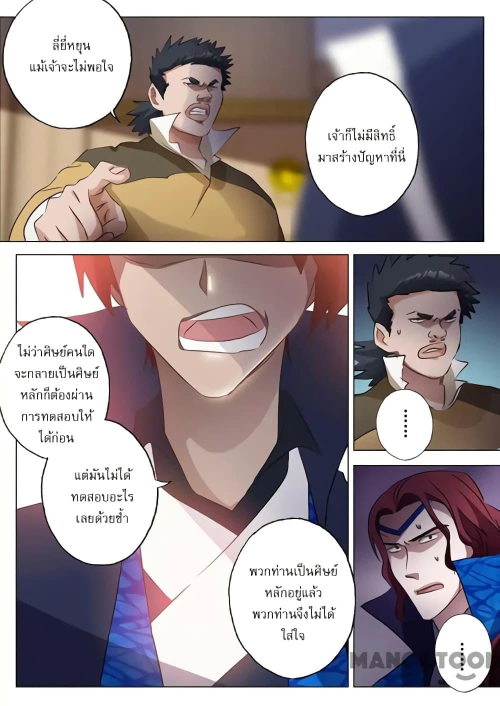 Manga-lc-com อ่านมังงะ อ่านการ์ตูน ออนไลน์ ฟรี Spirit Sword Sovereign ตอนที่ 1 2 3 4 5 6 7 8 9 10 11 12 13 14 ฟรี ไม่มีโฆษณา Manga-lc - อ่าน มังงะ อ่าน การ์ตูน ออนไลน์ อ่านมังงะ ฟรี