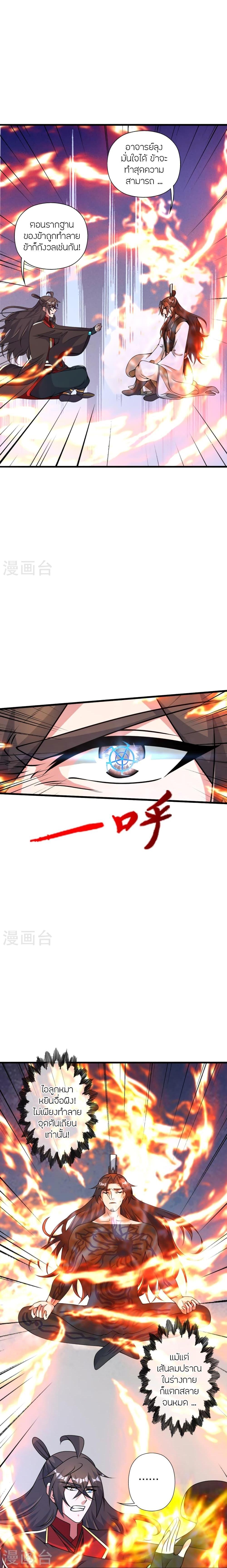 Manga-lc-com อ่านมังงะ อ่านการ์ตูน ออนไลน์ ฟรี Banished Disciple’s Counterattack ราชาอมตะผู้ถูกขับไล่ ตอนที่ 1 2 3 4 5 6 7 8 9 10 11 12 13 14 ฟรี ไม่มีโฆษณา Manga-lc - อ่าน มังงะ อ่าน การ์ตูน ออนไลน์ อ่านมังงะ ฟรี