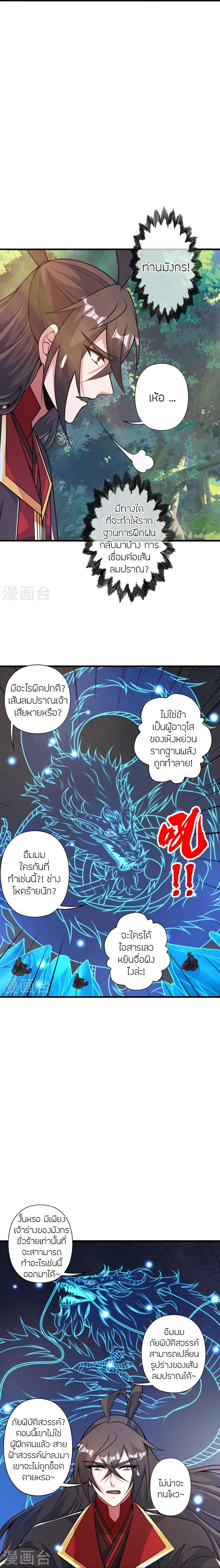 Manga-lc-com อ่านมังงะ อ่านการ์ตูน ออนไลน์ ฟรี Banished Disciple’s Counterattack ราชาอมตะผู้ถูกขับไล่ ตอนที่ 1 2 3 4 5 6 7 8 9 10 11 12 13 14 ฟรี ไม่มีโฆษณา Manga-lc - อ่าน มังงะ อ่าน การ์ตูน ออนไลน์ อ่านมังงะ ฟรี