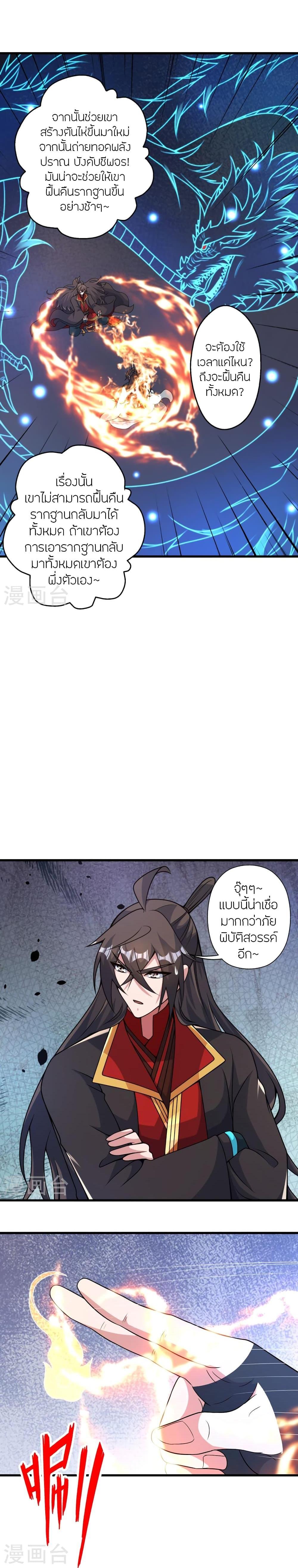 Manga-lc-com อ่านมังงะ อ่านการ์ตูน ออนไลน์ ฟรี Banished Disciple’s Counterattack ราชาอมตะผู้ถูกขับไล่ ตอนที่ 1 2 3 4 5 6 7 8 9 10 11 12 13 14 ฟรี ไม่มีโฆษณา Manga-lc - อ่าน มังงะ อ่าน การ์ตูน ออนไลน์ อ่านมังงะ ฟรี