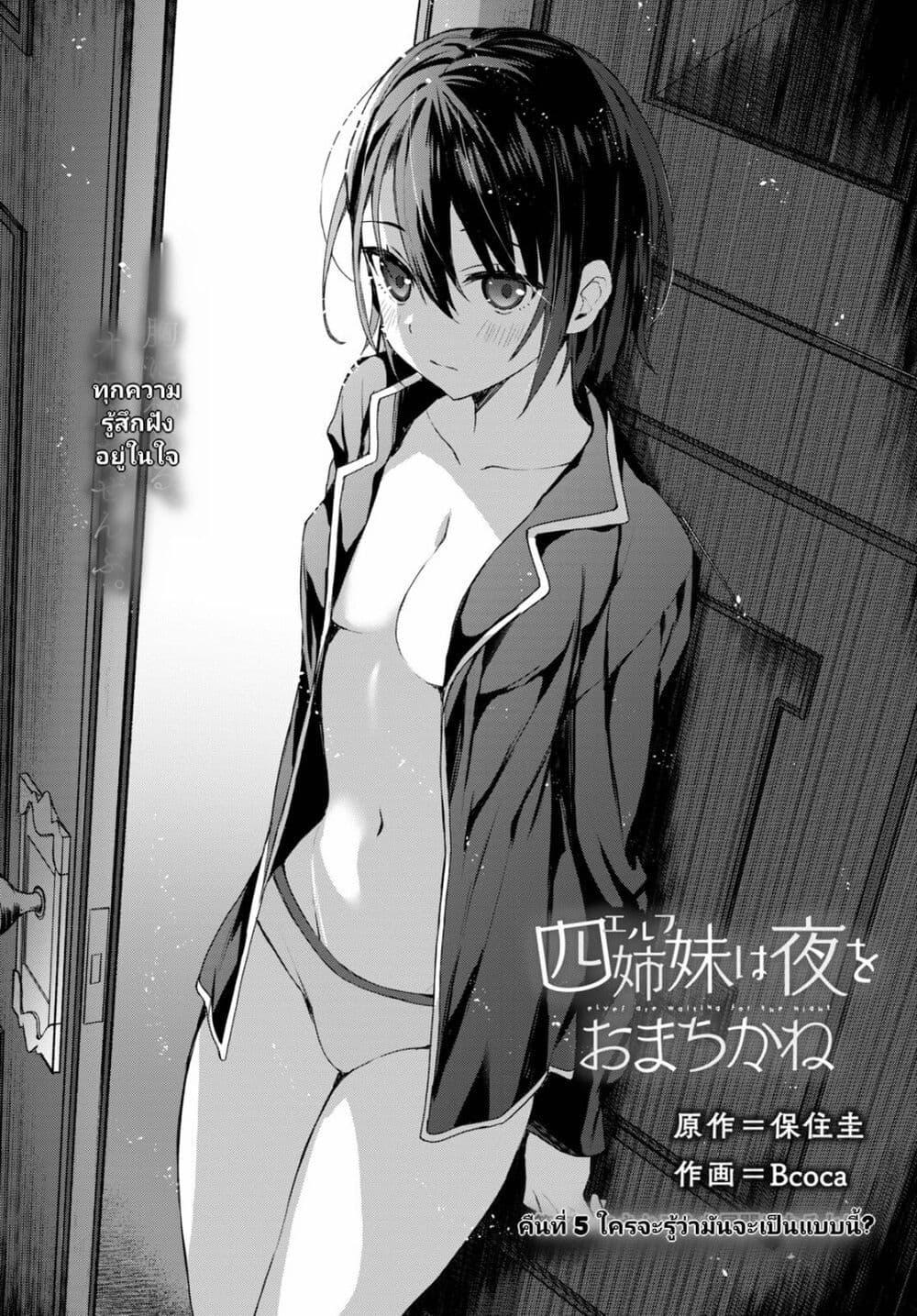 Manga-lc-com อ่านมังงะ อ่านการ์ตูน ออนไลน์ ฟรี Yonshimai (Erufu) wa yoru o omachikane ตอนที่ 1 2 3 4 5 6 7 8 9 10 11 12 13 14 ฟรี ไม่มีโฆษณา Manga-lc - อ่าน มังงะ อ่าน การ์ตูน ออนไลน์ อ่านมังงะ ฟรี