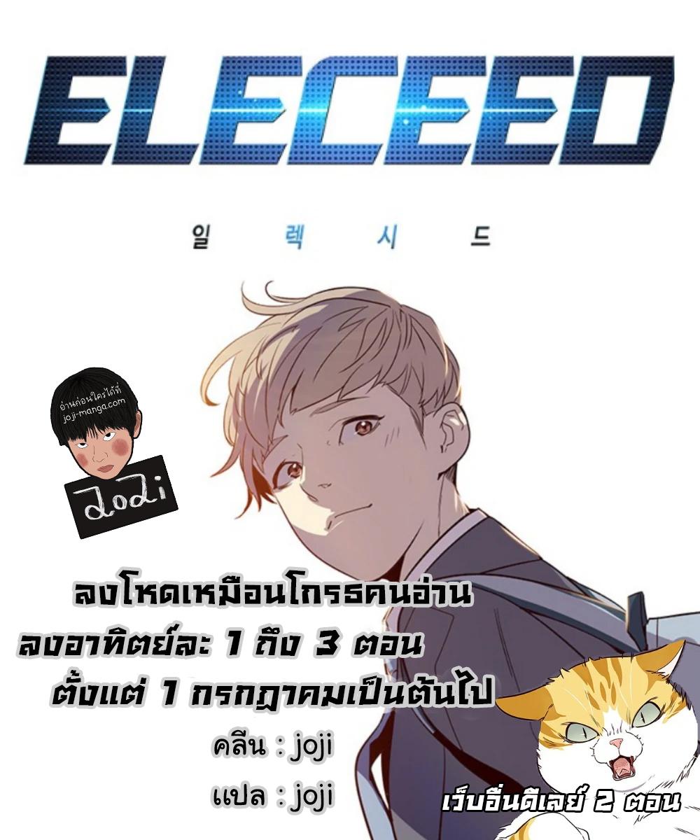 Manga-lc-com อ่านมังงะ อ่านการ์ตูน ออนไลน์ ฟรี Eleceed ตอนที่ 1 2 3 4 5 6 7 8 9 10 11 12 13 14 ฟรี ไม่มีโฆษณา Manga-lc - อ่าน มังงะ อ่าน การ์ตูน ออนไลน์ อ่านมังงะ ฟรี