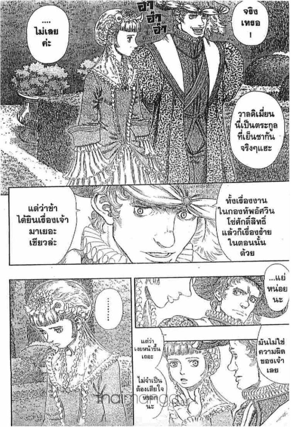 Manga-lc-com อ่านมังงะ อ่านการ์ตูน ออนไลน์ ฟรี Berserk ตอนที่ 1 2 3 4 5 6 7 8 9 10 11 12 13 14 ฟรี ไม่มีโฆษณา Manga-lc - อ่าน มังงะ อ่าน การ์ตูน ออนไลน์ อ่านมังงะ ฟรี