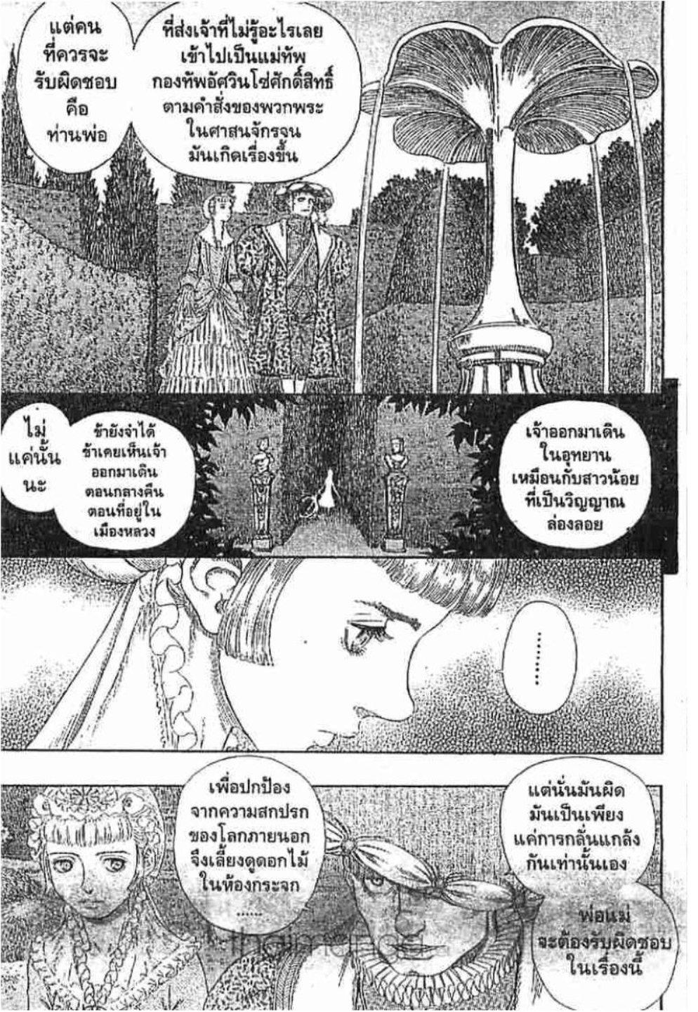 Manga-lc-com อ่านมังงะ อ่านการ์ตูน ออนไลน์ ฟรี Berserk ตอนที่ 1 2 3 4 5 6 7 8 9 10 11 12 13 14 ฟรี ไม่มีโฆษณา Manga-lc - อ่าน มังงะ อ่าน การ์ตูน ออนไลน์ อ่านมังงะ ฟรี