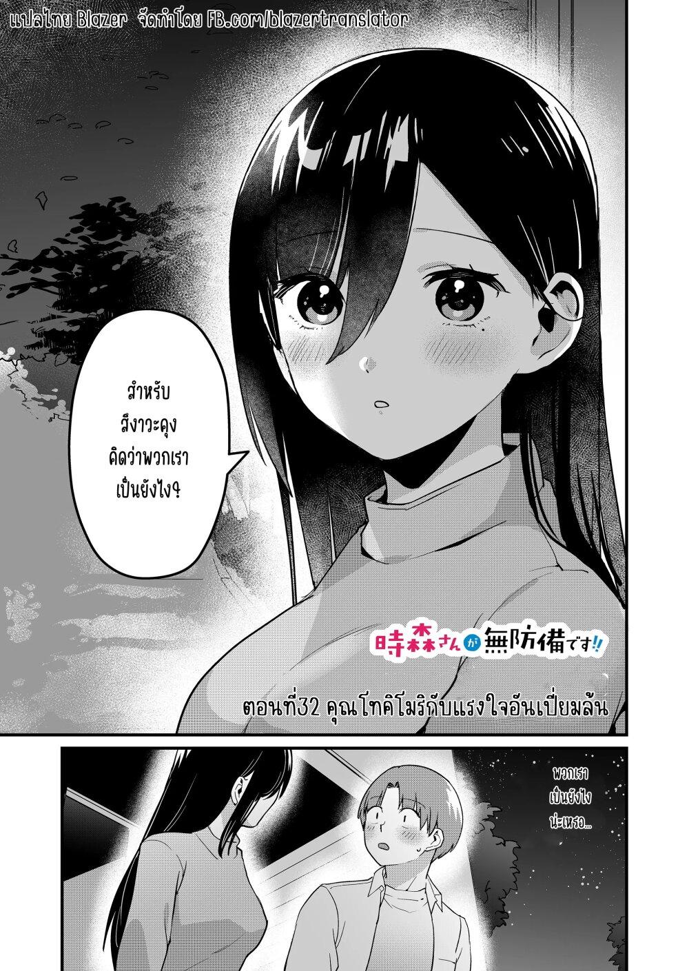 Manga-lc-com อ่านมังงะ อ่านการ์ตูน ออนไลน์ ฟรี Tokimori-san ga Muboubi desu!! ตอนที่ 1 2 3 4 5 6 7 8 9 10 11 12 13 14 ฟรี ไม่มีโฆษณา Manga-lc - อ่าน มังงะ อ่าน การ์ตูน ออนไลน์ อ่านมังงะ ฟรี