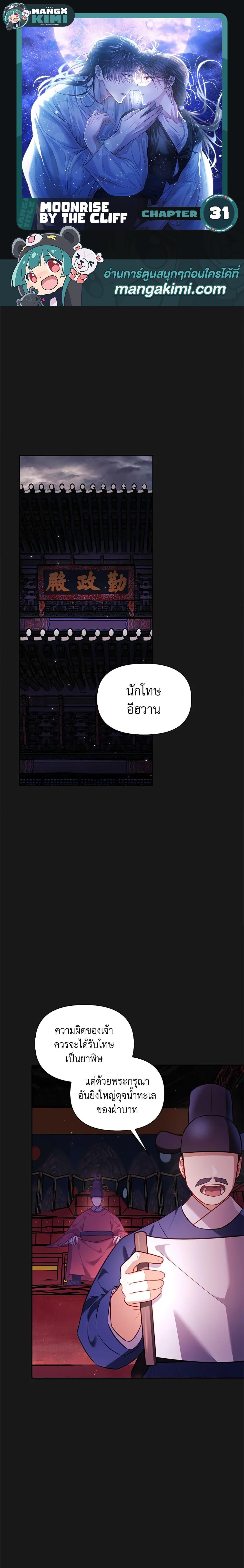 Manga-lc-com อ่านมังงะ อ่านการ์ตูน ออนไลน์ ฟรี Moonrise by the Cliff ตอนที่ 1 2 3 4 5 6 7 8 9 10 11 12 13 14 ฟรี ไม่มีโฆษณา Manga-lc - อ่าน มังงะ อ่าน การ์ตูน ออนไลน์ อ่านมังงะ ฟรี
