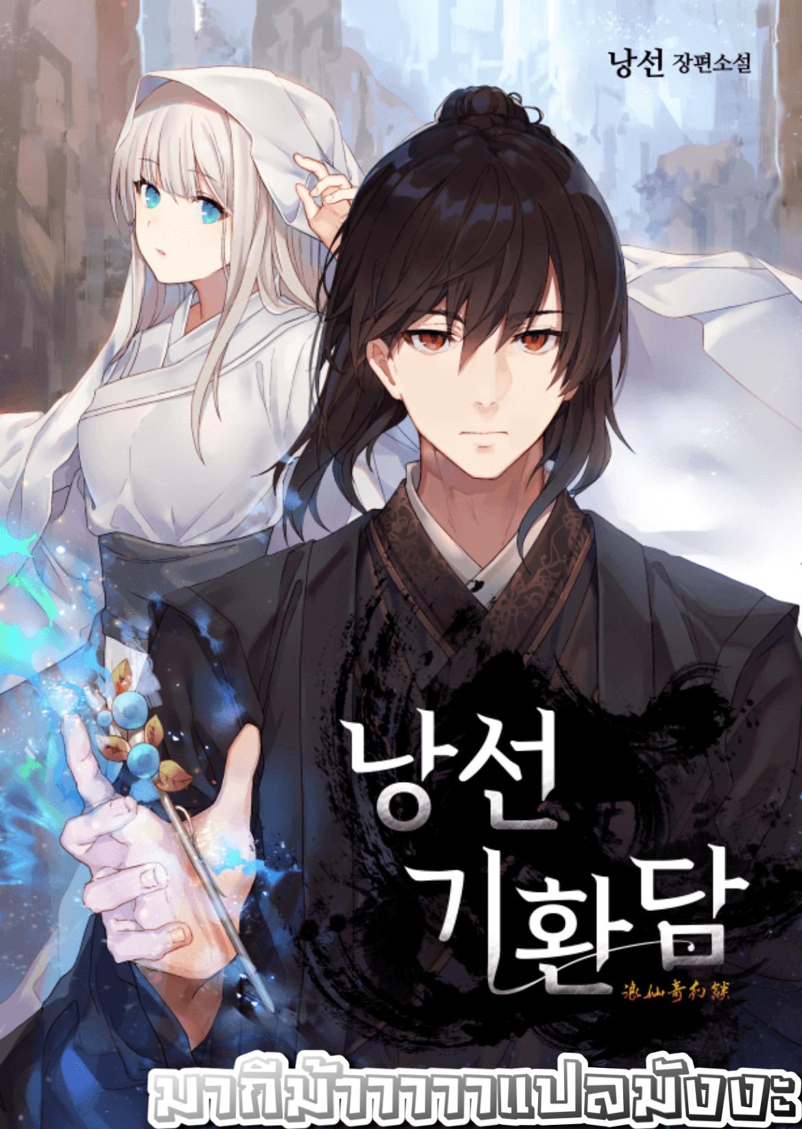 Manga-lc-com อ่านมังงะ อ่านการ์ตูน ออนไลน์ ฟรี Call of the Spear ตอนที่ 1 2 3 4 5 6 7 8 9 10 11 12 13 14 ฟรี ไม่มีโฆษณา Manga-lc - อ่าน มังงะ อ่าน การ์ตูน ออนไลน์ อ่านมังงะ ฟรี