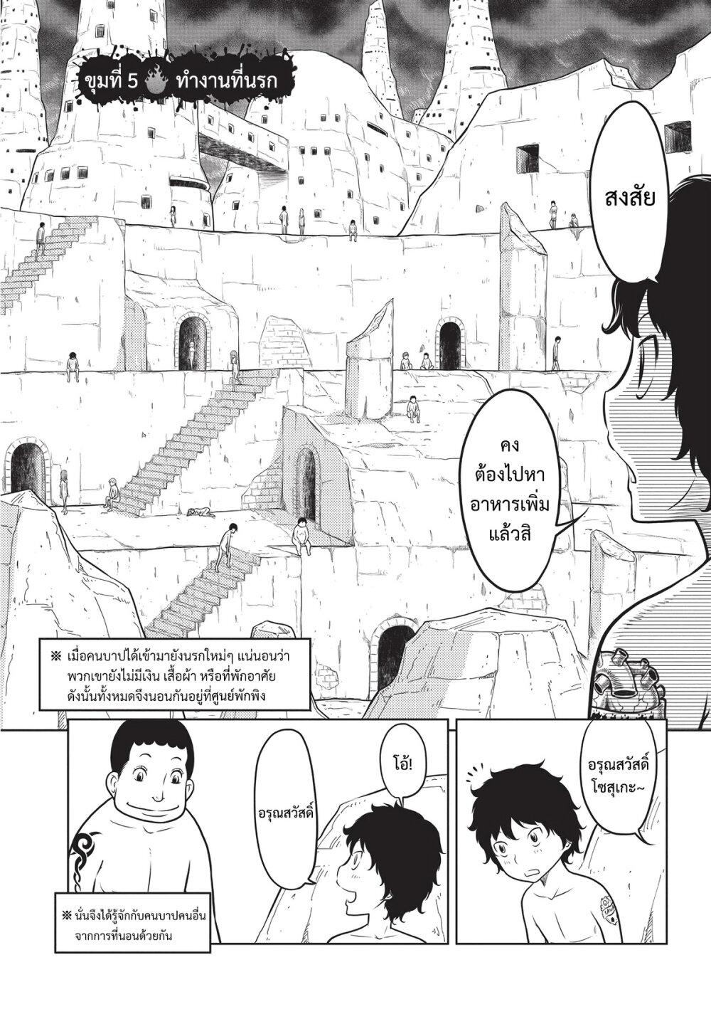 Manga-lc-com อ่านมังงะ อ่านการ์ตูน ออนไลน์ ฟรี Jigokuren – Death Life ตอนที่ 1 2 3 4 5 6 7 8 9 10 11 12 13 14 ฟรี ไม่มีโฆษณา Manga-lc - อ่าน มังงะ อ่าน การ์ตูน ออนไลน์ อ่านมังงะ ฟรี
