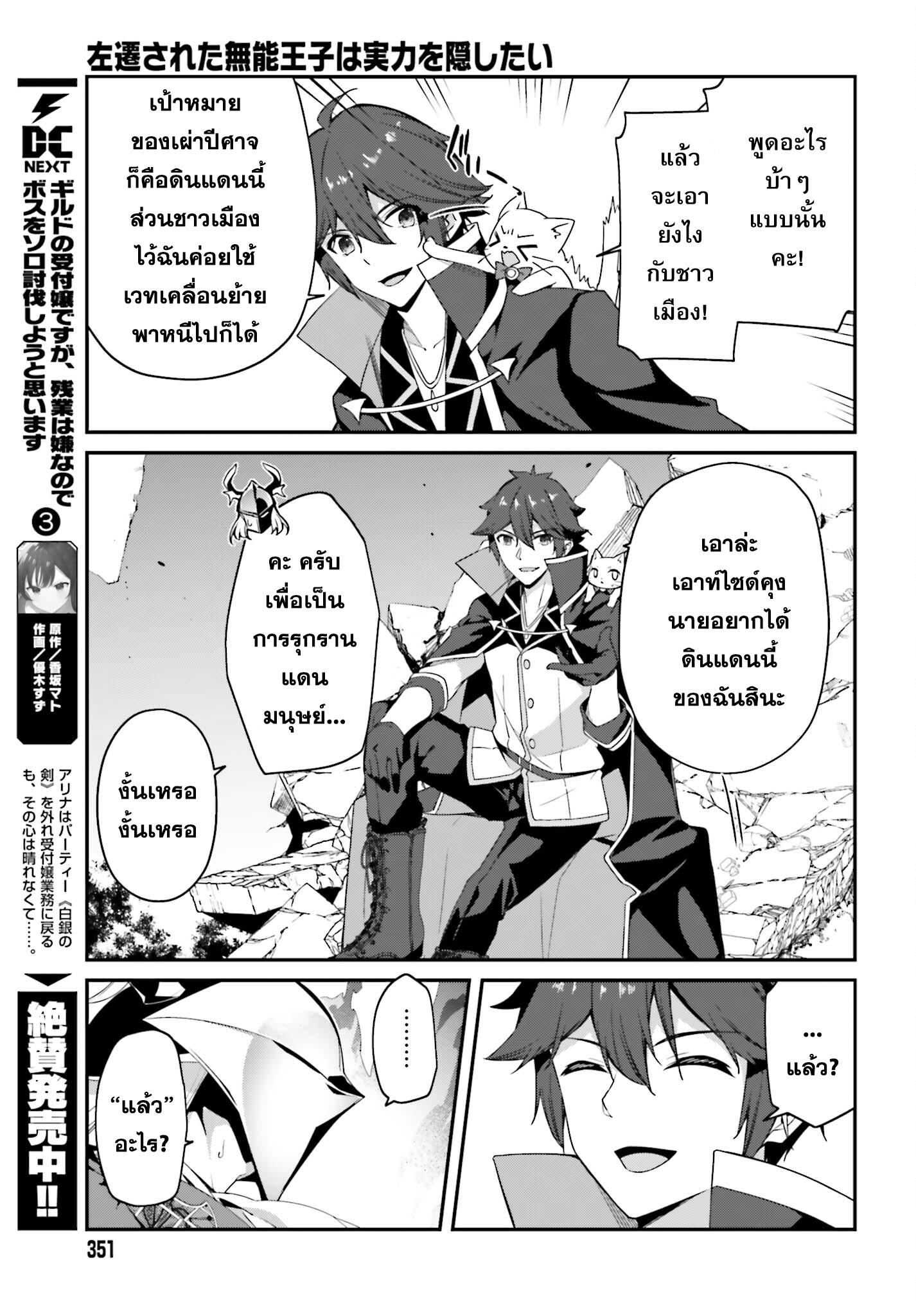 Manga-lc-com อ่านมังงะ อ่านการ์ตูน ออนไลน์ ฟรี Sasen Sareta Muno Oji Ha Jitsuryoku องค์ชายผู้ถูกลดขั้น ขอยึดมั่นจะปกปิดฝีมือ ตอนที่ 1 2 3 4 5 6 7 8 9 10 11 12 13 14 ฟรี ไม่มีโฆษณา Manga-lc - อ่าน มังงะ อ่าน การ์ตูน ออนไลน์ อ่านมังงะ ฟรี