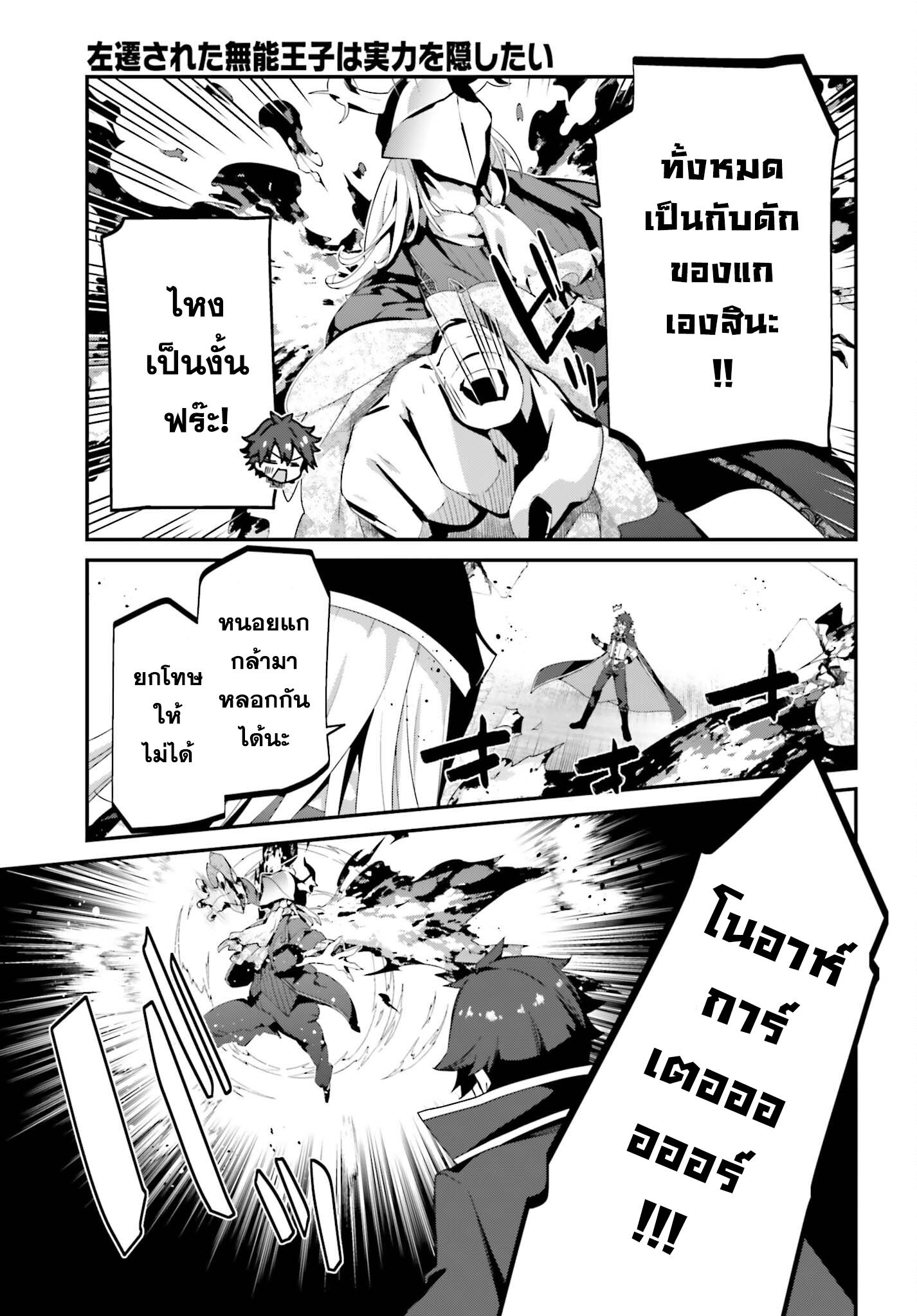 Manga-lc-com อ่านมังงะ อ่านการ์ตูน ออนไลน์ ฟรี Sasen Sareta Muno Oji Ha Jitsuryoku องค์ชายผู้ถูกลดขั้น ขอยึดมั่นจะปกปิดฝีมือ ตอนที่ 1 2 3 4 5 6 7 8 9 10 11 12 13 14 ฟรี ไม่มีโฆษณา Manga-lc - อ่าน มังงะ อ่าน การ์ตูน ออนไลน์ อ่านมังงะ ฟรี