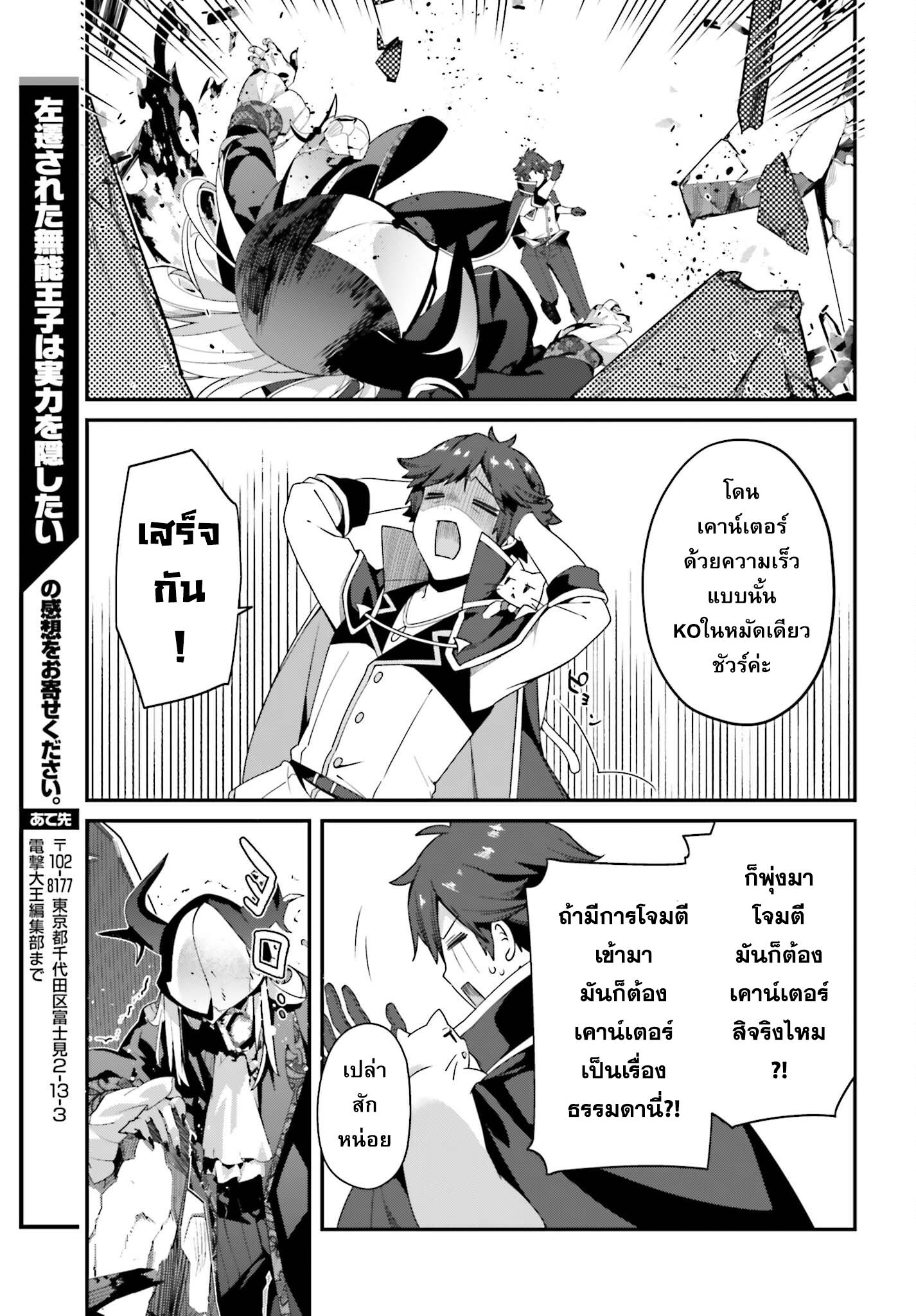 Manga-lc-com อ่านมังงะ อ่านการ์ตูน ออนไลน์ ฟรี Sasen Sareta Muno Oji Ha Jitsuryoku องค์ชายผู้ถูกลดขั้น ขอยึดมั่นจะปกปิดฝีมือ ตอนที่ 1 2 3 4 5 6 7 8 9 10 11 12 13 14 ฟรี ไม่มีโฆษณา Manga-lc - อ่าน มังงะ อ่าน การ์ตูน ออนไลน์ อ่านมังงะ ฟรี