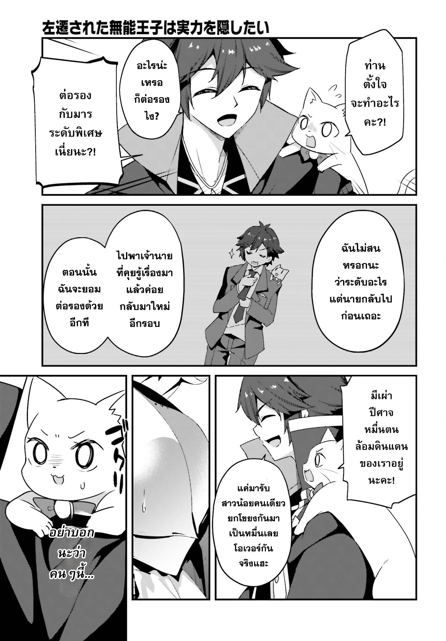 Manga-lc-com อ่านมังงะ อ่านการ์ตูน ออนไลน์ ฟรี Sasen Sareta Muno Oji Ha Jitsuryoku องค์ชายผู้ถูกลดขั้น ขอยึดมั่นจะปกปิดฝีมือ ตอนที่ 1 2 3 4 5 6 7 8 9 10 11 12 13 14 ฟรี ไม่มีโฆษณา Manga-lc - อ่าน มังงะ อ่าน การ์ตูน ออนไลน์ อ่านมังงะ ฟรี
