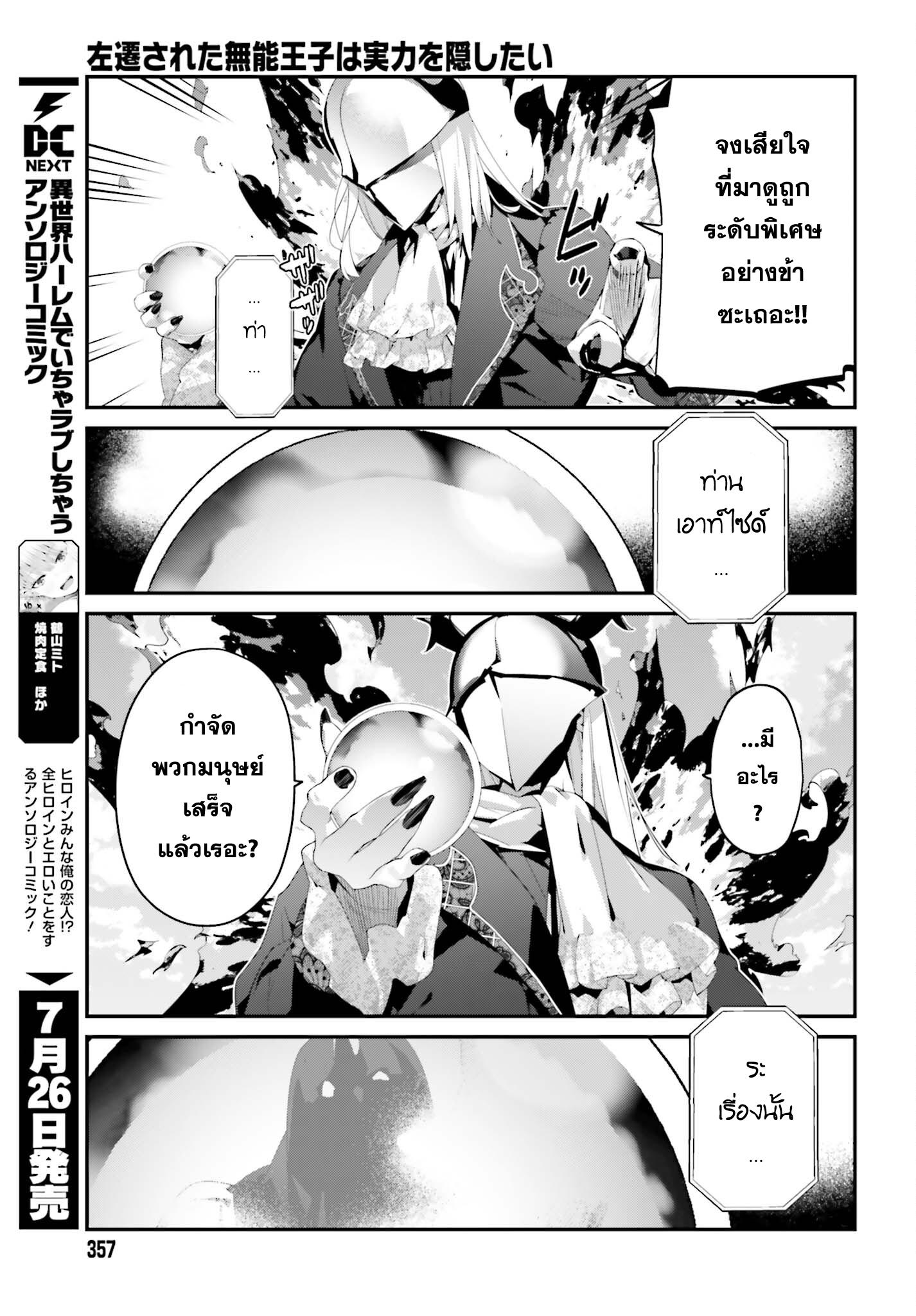 Manga-lc-com อ่านมังงะ อ่านการ์ตูน ออนไลน์ ฟรี Sasen Sareta Muno Oji Ha Jitsuryoku องค์ชายผู้ถูกลดขั้น ขอยึดมั่นจะปกปิดฝีมือ ตอนที่ 1 2 3 4 5 6 7 8 9 10 11 12 13 14 ฟรี ไม่มีโฆษณา Manga-lc - อ่าน มังงะ อ่าน การ์ตูน ออนไลน์ อ่านมังงะ ฟรี