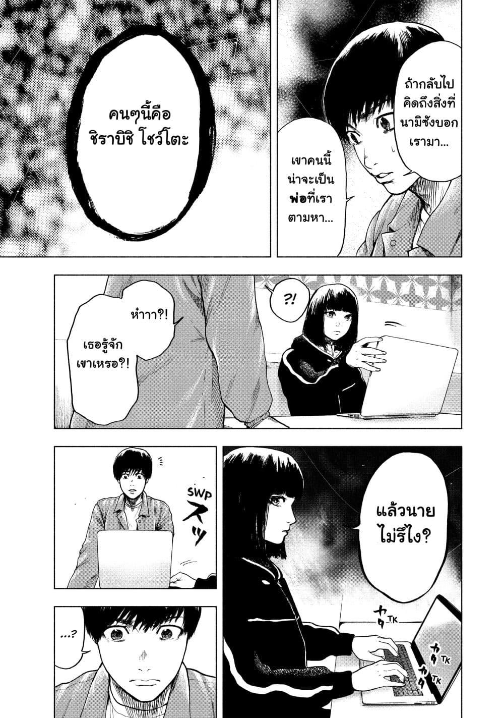 Manga-lc-com อ่านมังงะ อ่านการ์ตูน ออนไลน์ ฟรี Shin’ai naru Boku e Satsui o Komete ตอนที่ 1 2 3 4 5 6 7 8 9 10 11 12 13 14 ฟรี ไม่มีโฆษณา Manga-lc - อ่าน มังงะ อ่าน การ์ตูน ออนไลน์ อ่านมังงะ ฟรี