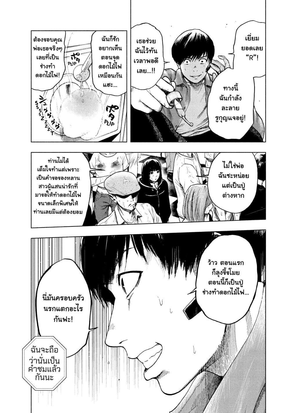 Manga-lc-com อ่านมังงะ อ่านการ์ตูน ออนไลน์ ฟรี Shin’ai naru Boku e Satsui o Komete ตอนที่ 1 2 3 4 5 6 7 8 9 10 11 12 13 14 ฟรี ไม่มีโฆษณา Manga-lc - อ่าน มังงะ อ่าน การ์ตูน ออนไลน์ อ่านมังงะ ฟรี