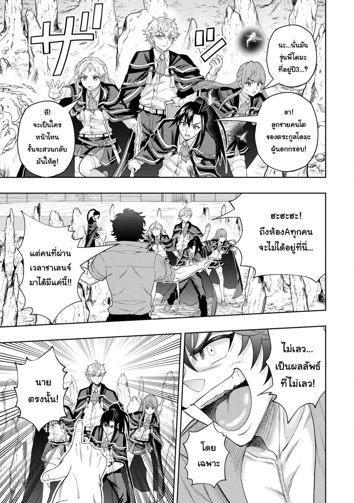 Manga-lc-com อ่านมังงะ อ่านการ์ตูน ออนไลน์ ฟรี Kaminari Mikado To Yobareta Saikyou Boukensha, Majutsu Gakuin Ni Nyuugaku Shite Issai No Enryo Naku Musou Suru ตอนที่ 1 2 3 4 5 6 7 8 9 10 11 12 13 14 ฟรี ไม่มีโฆษณา Manga-lc - อ่าน มังงะ อ่าน การ์ตูน ออนไลน์ อ่านมังงะ ฟรี