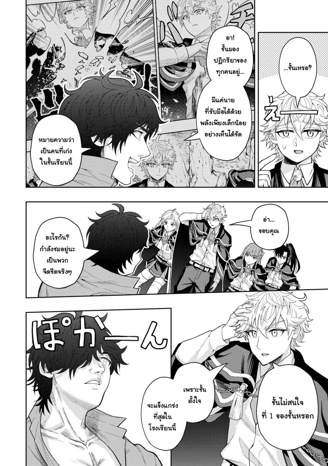 Manga-lc-com อ่านมังงะ อ่านการ์ตูน ออนไลน์ ฟรี Kaminari Mikado To Yobareta Saikyou Boukensha, Majutsu Gakuin Ni Nyuugaku Shite Issai No Enryo Naku Musou Suru ตอนที่ 1 2 3 4 5 6 7 8 9 10 11 12 13 14 ฟรี ไม่มีโฆษณา Manga-lc - อ่าน มังงะ อ่าน การ์ตูน ออนไลน์ อ่านมังงะ ฟรี