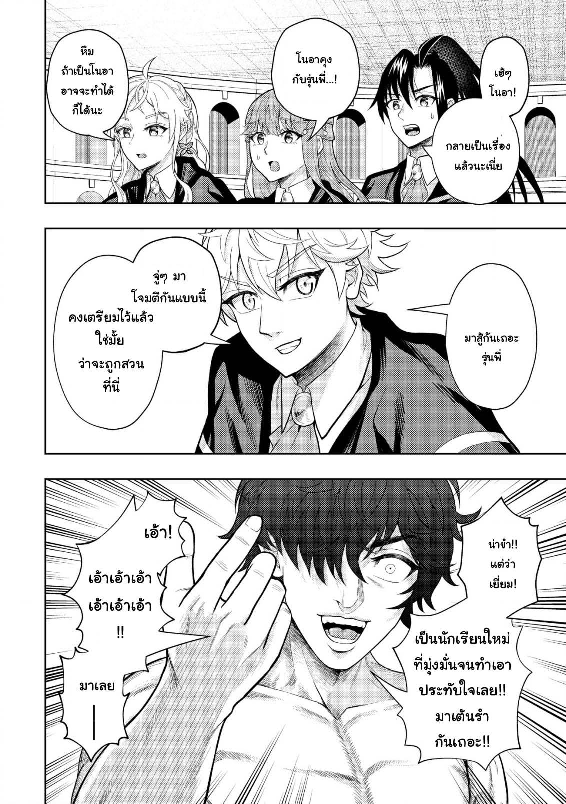 Manga-lc-com อ่านมังงะ อ่านการ์ตูน ออนไลน์ ฟรี Kaminari Mikado To Yobareta Saikyou Boukensha, Majutsu Gakuin Ni Nyuugaku Shite Issai No Enryo Naku Musou Suru ตอนที่ 1 2 3 4 5 6 7 8 9 10 11 12 13 14 ฟรี ไม่มีโฆษณา Manga-lc - อ่าน มังงะ อ่าน การ์ตูน ออนไลน์ อ่านมังงะ ฟรี