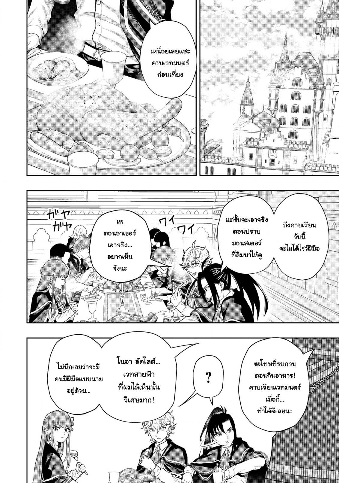 Manga-lc-com อ่านมังงะ อ่านการ์ตูน ออนไลน์ ฟรี Kaminari Mikado To Yobareta Saikyou Boukensha, Majutsu Gakuin Ni Nyuugaku Shite Issai No Enryo Naku Musou Suru ตอนที่ 1 2 3 4 5 6 7 8 9 10 11 12 13 14 ฟรี ไม่มีโฆษณา Manga-lc - อ่าน มังงะ อ่าน การ์ตูน ออนไลน์ อ่านมังงะ ฟรี