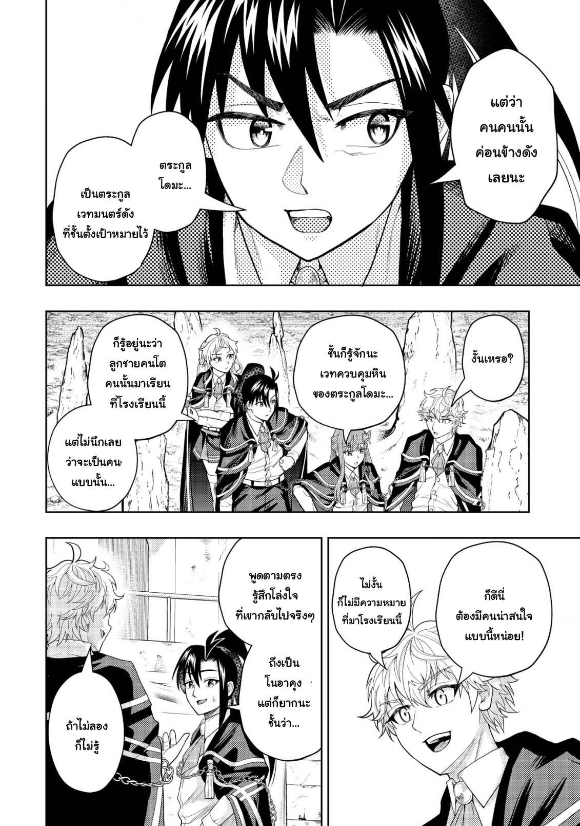 Manga-lc-com อ่านมังงะ อ่านการ์ตูน ออนไลน์ ฟรี Kaminari Mikado To Yobareta Saikyou Boukensha, Majutsu Gakuin Ni Nyuugaku Shite Issai No Enryo Naku Musou Suru ตอนที่ 1 2 3 4 5 6 7 8 9 10 11 12 13 14 ฟรี ไม่มีโฆษณา Manga-lc - อ่าน มังงะ อ่าน การ์ตูน ออนไลน์ อ่านมังงะ ฟรี