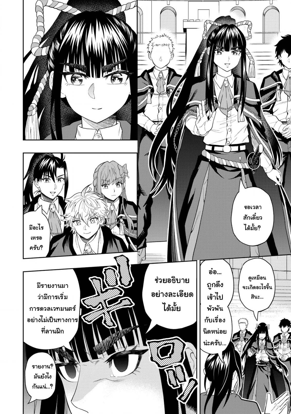 Manga-lc-com อ่านมังงะ อ่านการ์ตูน ออนไลน์ ฟรี Kaminari Mikado To Yobareta Saikyou Boukensha, Majutsu Gakuin Ni Nyuugaku Shite Issai No Enryo Naku Musou Suru ตอนที่ 1 2 3 4 5 6 7 8 9 10 11 12 13 14 ฟรี ไม่มีโฆษณา Manga-lc - อ่าน มังงะ อ่าน การ์ตูน ออนไลน์ อ่านมังงะ ฟรี