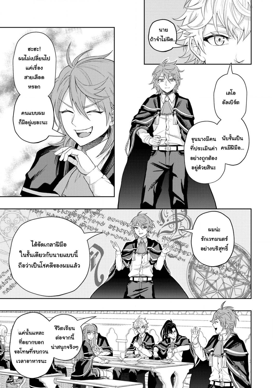 Manga-lc-com อ่านมังงะ อ่านการ์ตูน ออนไลน์ ฟรี Kaminari Mikado To Yobareta Saikyou Boukensha, Majutsu Gakuin Ni Nyuugaku Shite Issai No Enryo Naku Musou Suru ตอนที่ 1 2 3 4 5 6 7 8 9 10 11 12 13 14 ฟรี ไม่มีโฆษณา Manga-lc - อ่าน มังงะ อ่าน การ์ตูน ออนไลน์ อ่านมังงะ ฟรี