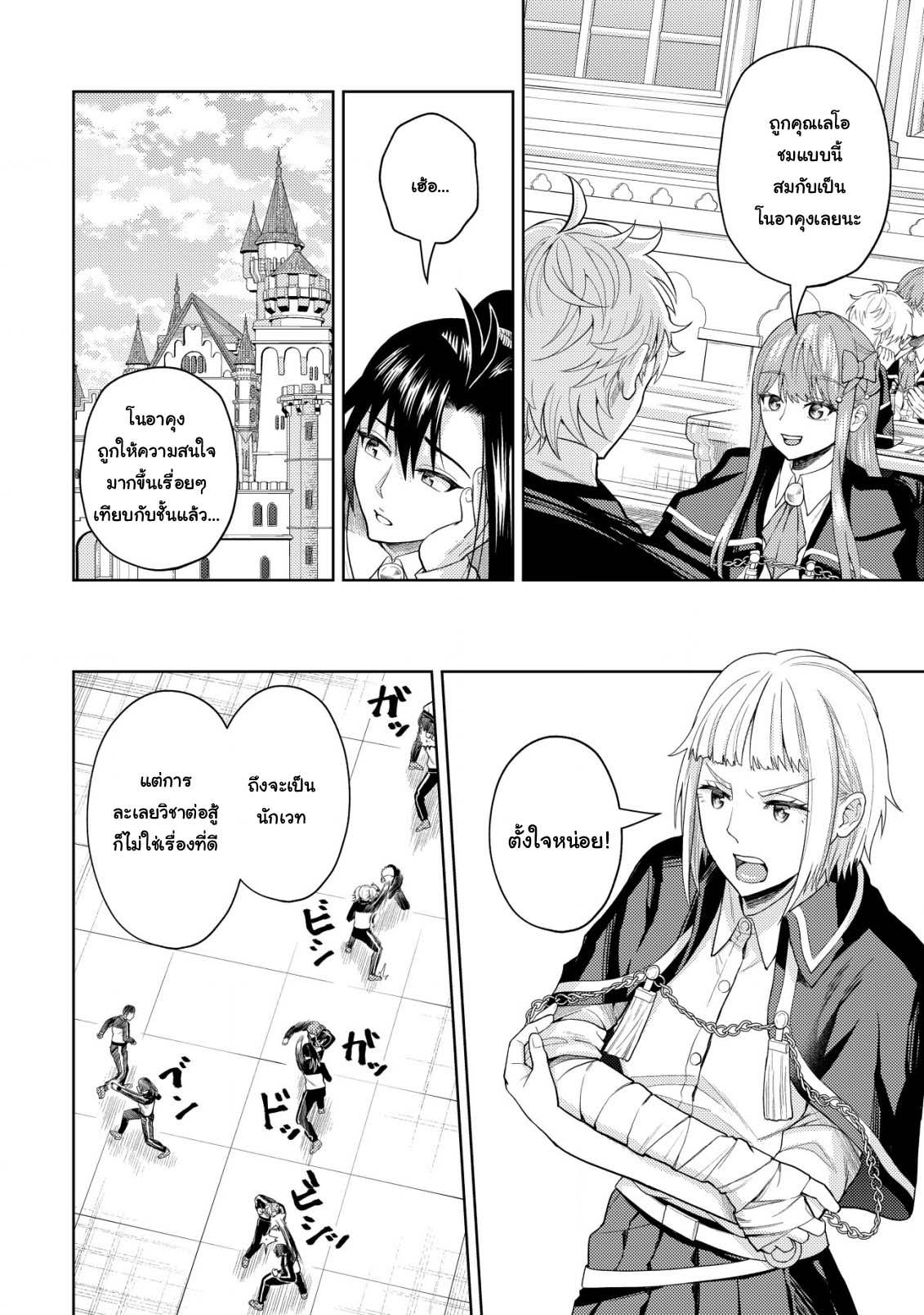 Manga-lc-com อ่านมังงะ อ่านการ์ตูน ออนไลน์ ฟรี Kaminari Mikado To Yobareta Saikyou Boukensha, Majutsu Gakuin Ni Nyuugaku Shite Issai No Enryo Naku Musou Suru ตอนที่ 1 2 3 4 5 6 7 8 9 10 11 12 13 14 ฟรี ไม่มีโฆษณา Manga-lc - อ่าน มังงะ อ่าน การ์ตูน ออนไลน์ อ่านมังงะ ฟรี