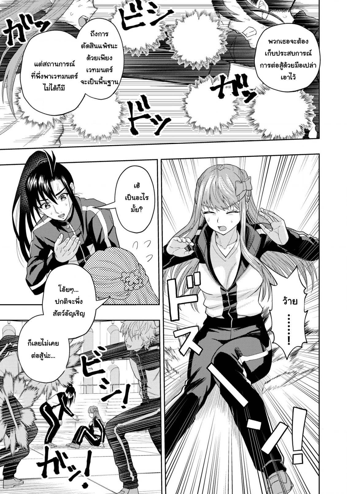 Manga-lc-com อ่านมังงะ อ่านการ์ตูน ออนไลน์ ฟรี Kaminari Mikado To Yobareta Saikyou Boukensha, Majutsu Gakuin Ni Nyuugaku Shite Issai No Enryo Naku Musou Suru ตอนที่ 1 2 3 4 5 6 7 8 9 10 11 12 13 14 ฟรี ไม่มีโฆษณา Manga-lc - อ่าน มังงะ อ่าน การ์ตูน ออนไลน์ อ่านมังงะ ฟรี