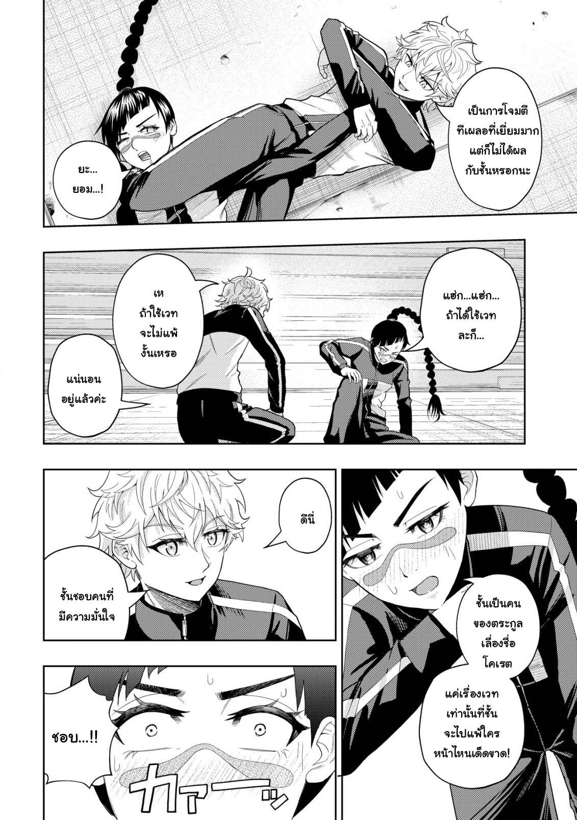 Manga-lc-com อ่านมังงะ อ่านการ์ตูน ออนไลน์ ฟรี Kaminari Mikado To Yobareta Saikyou Boukensha, Majutsu Gakuin Ni Nyuugaku Shite Issai No Enryo Naku Musou Suru ตอนที่ 1 2 3 4 5 6 7 8 9 10 11 12 13 14 ฟรี ไม่มีโฆษณา Manga-lc - อ่าน มังงะ อ่าน การ์ตูน ออนไลน์ อ่านมังงะ ฟรี