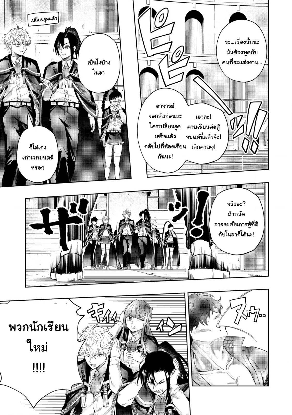 Manga-lc-com อ่านมังงะ อ่านการ์ตูน ออนไลน์ ฟรี Kaminari Mikado To Yobareta Saikyou Boukensha, Majutsu Gakuin Ni Nyuugaku Shite Issai No Enryo Naku Musou Suru ตอนที่ 1 2 3 4 5 6 7 8 9 10 11 12 13 14 ฟรี ไม่มีโฆษณา Manga-lc - อ่าน มังงะ อ่าน การ์ตูน ออนไลน์ อ่านมังงะ ฟรี