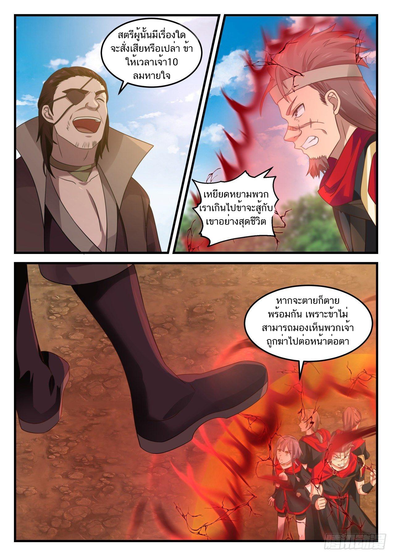 Manga-lc-com อ่านมังงะ อ่านการ์ตูน ออนไลน์ ฟรี Martial Peak ตอนที่ 1 2 3 4 5 6 7 8 9 10 11 12 13 14 ฟรี ไม่มีโฆษณา Manga-lc - อ่าน มังงะ อ่าน การ์ตูน ออนไลน์ อ่านมังงะ ฟรี